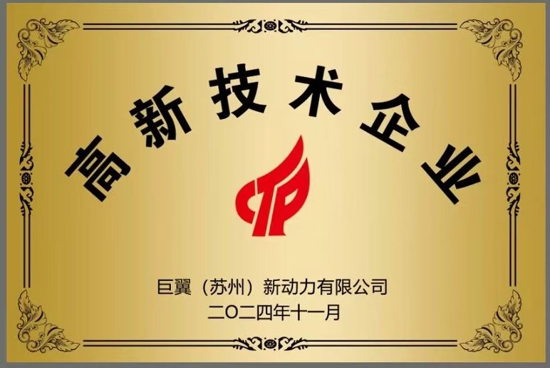 11月，巨翼正式進(jìn)入一個(gè)里程碑階段